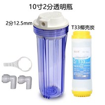지하수필터 농막정수기 연수기 여과기 10인치 보틀 정수기, 12.5mm 투명(코코넛쉘 숯+이음매+보드손)