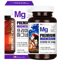 타이거아울렛 미국 프리미엄 마그네슘 90정 x 1병 3개월분 고함량 산화 마그네슘 신경 근육 기능유지 부족증상 보충 눈떨림 눈밑떨림 영양제, 1개