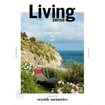 [책서가] 리빙센스(Living sense) (2023년 8월호)