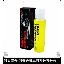 손잡이기스제거 차량도장흠집제거 잔기스제거 접촉사고흠집제거 스크래치리무버 흠집리무버