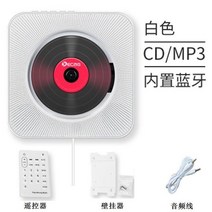 CDDVD플레이어 벽걸이 CD플레이어 탁상용, J 흰색CD기계