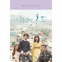 사랑의 온도. 2 : 하명희 대본집, One color | One Size