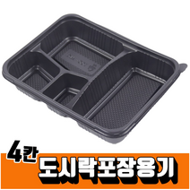 [오케이포장]4칸 도시락용기 200개 세트 1박스