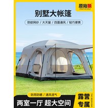 투명텐트 바람막이천막 캐노피 돔 텐트 원래 늑대 야외 캠핑은 두 개의 방과 하나의 거실 방수 및 선 스크린 캠핑 장비 휴대용 접는 필드를 두껍게, [19] 카키 미디엄 사이즈 5-8인 1실 1거실 패키