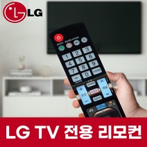 엘지 LG TV 전용 OLED77B1QNA 모델 리모컨, 선택안함