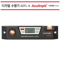 디지털수평계 아큐앵글 ADTL-6 디지털 수평기 ADTL6 _ 79797EA