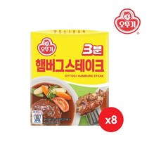 오뚜기 3분햄버그스테이크 140g x 8개, 단일옵션