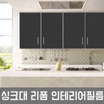 LG하우시스 싱크대시트지 인테리어필름 WB1M 헤라증정, 23.ES125-웨지우드