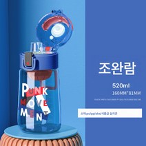 개학 시즌 선물 패션 시크 물컵 물컵 물컵 플라스틱컵 알파벳 물컵 물컵, 조완람, 520마라