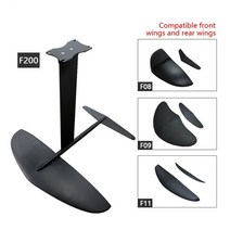 하이드로 포일 펌핑 서핑 웨이크 보드 부품, F09 전면 및 후면 날개