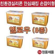 He 김장 밀폐용기 8종 투명 소량대량 김장김치통 반찬통 보관통 주방용품 플라스틱용기 정리 씨리얼 불투명 냉동 냉장정리 락앤김장통, 조은락 누르미 10L, 1개