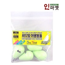 씨타임 NEW 야광봉돌 쭈꾸미 갑오징어 다운샷 채비 추, 3개입