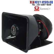 TA-35B 삼미 35W 혼스피커 16오옴 차량 바이크 선박 중장비등 TA35B, TA-35