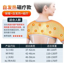 원적외선 회전근개 usb 오십견찜질기 어깨찜질기 어깨찜질 무선 전기 찜질팩 충전식 어깨회전근, 업그드 발열 모델, S