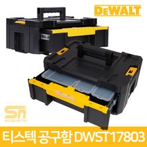 디월트 DWST17803 공구함 부품함 공구가방 보관함, 1개