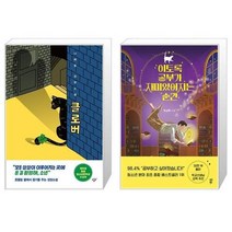 유니오니아시아 클로버 + 이토록 공부가 재미있어지는 순간, [단일상품]