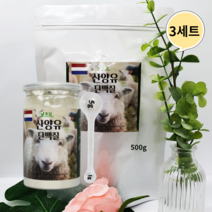 순수100% 네덜란드 산양유단백분말 bcaa wpcwpi 단백질 보충제 650g/리필3세트