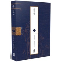 의학론, 한국학술정보, 이을호 저