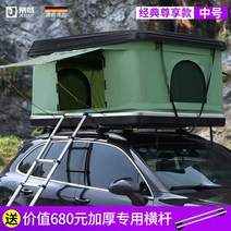 루프텐트 루프백 일체형 Jieao 자동차 지붕 텐트 룸 완전 자동 자동차자가 운전 투어 야외 오프로드 SUV 접이식 하드 쉘 여행 침대, 11. 【经典尊享款】中号★黑色硬顶+绿色帆布 送 专用横杆