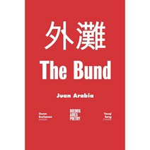 (영문도서) The Bund: 外滩 Paperback, Bund, English, 9789874197832