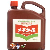 메네델 2L