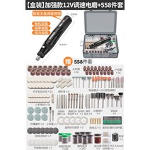 드러멜 레이저 CNC 아크리 조각기 가공기 각인기 커팅기 Comex 전기 그라인더 소형 휴대용 전기 그라인더 나무 조각 옥 연마 유물 절단 조각 도구, 4-박스형 향상된 12v 속도 조절식 전기 그라인더
