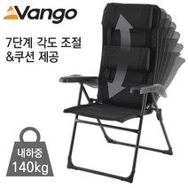 VANGO 반고 의자 햄프턴 DLX 쿠션(베개) 제공 6단계 각도 조절 초경량