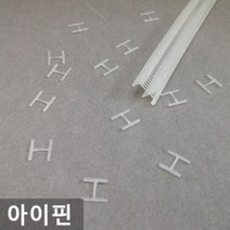 [토리산업]아이핀 택핀 택건 택총 택심 의류 청바지 라벨용품, 5mm