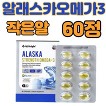 알래스카 오메가3 건조한 눈 혈행 개선 영양제 30정 비타민 D E 항산패 비린내 아나나는 없는 고순도 피쉬 오일 불포화 지방산 프리미엄 작은 알약 크기 추천