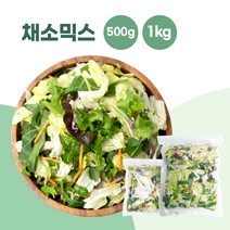[슬림쿡] 채소믹스(500g/1kg), 1kg