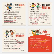 배달 떡메모지 제작 서비스 레트로 떡메모지 메모지 손편지 손글씨 배민 리뷰 포장 서비스 주문제작, 90mm, TYPE_01, 문구변경신청(카카오톡으로문의)