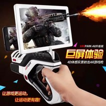 AR 스마트폰 총 게임 VR 체험 어린이 장난감, A8체성감각게임총 - 단품+확대경-공식규격
