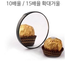 화장거울 10배율 15배율 확대거울 루페 확대줌 루빼