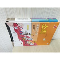 [중고] 선생님도 놀란 과학뒤집기 1-4 총4권 (어린이과학동아 별책부록) 상급 도서출판 성우