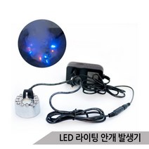올블루 안개발생기 가습기 3색 LED 안개 초음파 가습기