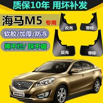 흙막이판 적용 해마 M5 차량 외부 장식 부품 후쿠미라이 본공장 앞뒤 수레바퀴 젤라틴 막다 흙가죽 기와 4091465543, 해마 M5 4개입 두꺼운 젤라틴 레드