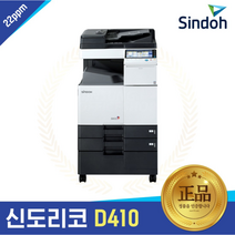 신도리코 D410 A3 컬러복사기 레이저 팩스 사무실 복합기 토너포함, 미포함(기본), 수도권 외(+5만 원), 직접 설치(기본)
