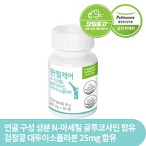 [풀무원건강생활] [풀무원] 관절케어 3병(90일분) 뼈건강/대두이소플라본, 상세 설명 참조, 상세 설명 참조, 상세 설명 참조