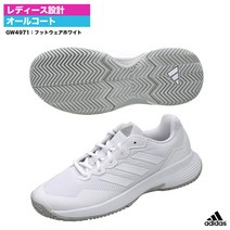 아디다스 테니스 신발 레이디스 게임 쿠르트 2 W MC GW4971