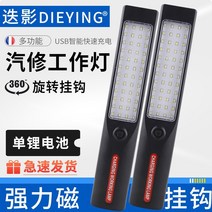 10만루멘 손전등 후레쉬 써치 휴대용탐조등 후라시 슈퍼 밝은 led 자동 수리 작업 빛 유지 눈부심 산업 야외 조명 야외 강한 자기 충전식 손전등, 376 강력한 자기 흡착 360° 회전 이중 리튬