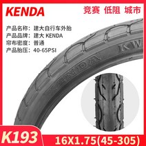 로드 자전거 타이어 바퀴 MTB 부품 튜브 건대16, 07 K193고속금 16X1.75외태송지렛대（ 속태 미