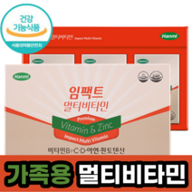 멀티 종합 비타민 3통 세트 셋트 식 약 처 식약청 인증 인정 건강 기능 식품 먹기 좋은 편한 먹는 개별 포장 시 부모님 설 명절 추석 생신 가성비 좋은 실속형 선물용