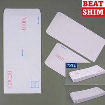 우편봉투 70매 경조사봉투 조의봉투 부의봉투 용돈봉투 예단봉투 생일봉투 결혼봉투 종이봉투 사직서봉투 결혼식봉투 규격봉투 답례금봉투 예단비봉투 돈봉투 돌잔치봉투 결혼식축의금봉투 축의금봉투 우체국봉투 돌잔치축의금봉투 엽서봉투 현금봉투 결혼축의금봉투 편지봉투 각대봉투, 기본인쇄형