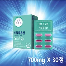 피부 영양제 먹는거 보습영양제 비비랩 1박스 700mg30캡슐 뉴트리원 히알루론산 촉촉한피부 윤아