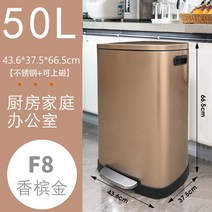 고급 스테인레스 10리터 종량제 쓰레기통 휴지통 휴지 15L 20L 30L 40L 50L, F8-50L-샴페인골드(빅사이즈/오피스)