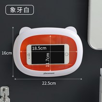 욕실 방수 핸드폰 케이스 목욕 스탠드 화장실 용품 대전 화장실 호물 선반, 하얀색