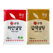 빠른배송 큐원 하얀설탕 3kg 갈색설탕 백설탕 황설탕 사무실 탕비실 업소용, 4187 큐원 하얀설탕3kg