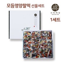 모듬 영양 찰떡 찹쌀 콩떡 검은 서리태 호박설기 완두배기 쇠머리떡 모두배기 찹쌀떡 수제 냉동 오복 떡집 맛집 선물세트 아침대용 식사대용 개별 포장, 한세트