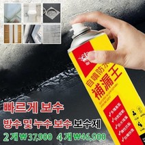 MOKD자분사형 수선용 접착제 화이트1+1, default