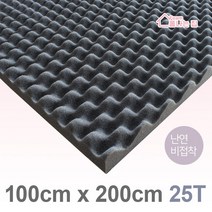 폼나는집 100x200cm/25T 계란판 방음스펀지 방음재 비난연 비접착 흡음재 셀프시공, 100x200cm/25T/난연/비접착